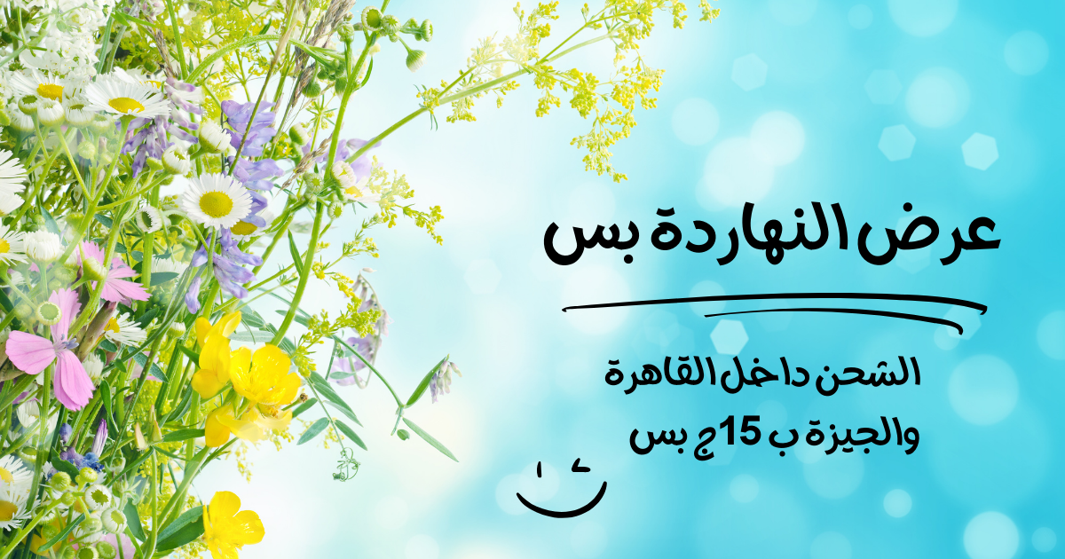 بلانتفاي “مستلزمات الحديقة”